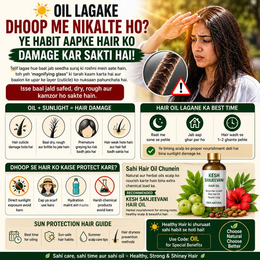 Oil Lagake Dhoop Me Nikalte Ho? Ye Habit Aapke Hair Ko Damage Kar Sakti Hai